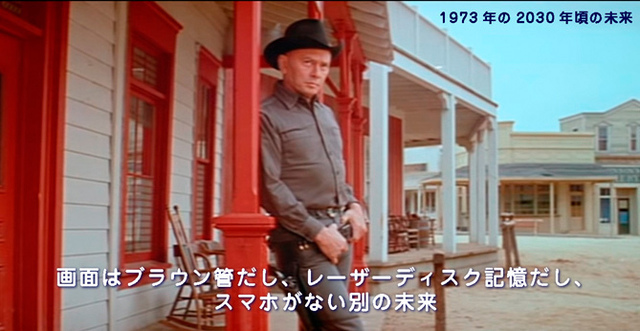 ユルwestworld.jpg