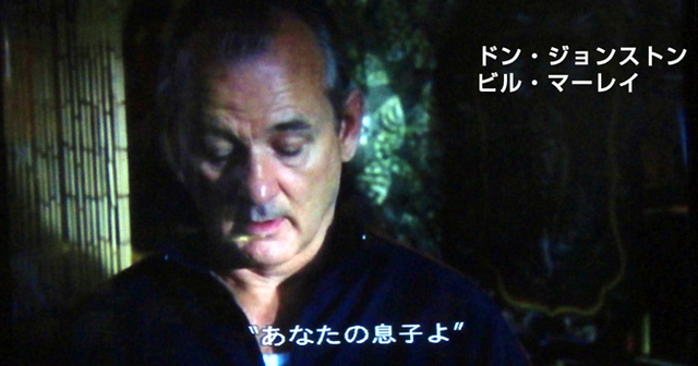 ブロークンフラワーズ息子よ.jpg