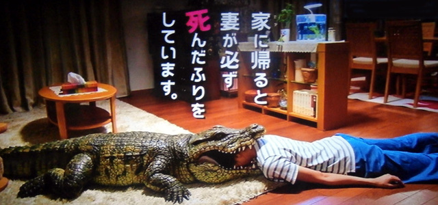 「家に帰ると妻が必ず死んだ.jpg
