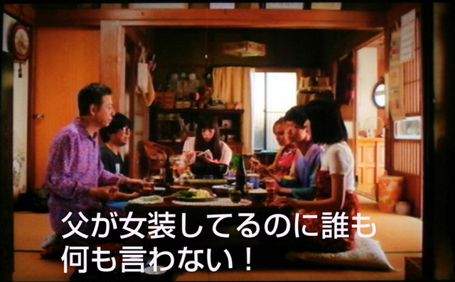 おいしい家族女装してる父.jpg