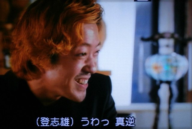 台風家族若葉竜也.jpg