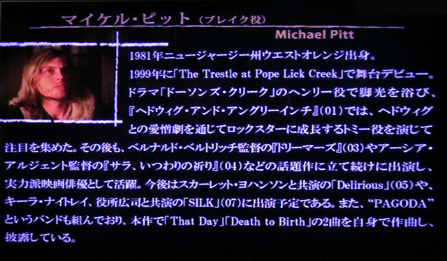 マイケル・ピット.jpg