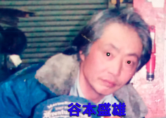 谷本盛雄25人放火殺人.jpg