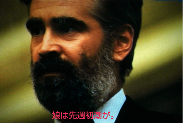 聖なる鹿殺し初潮.jpg