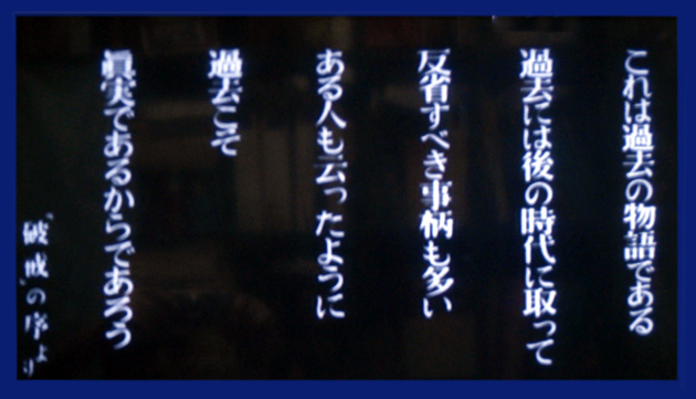 破戒序.jpg