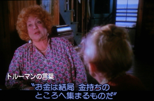八月の鯨お金は金持ちのとこ.jpg