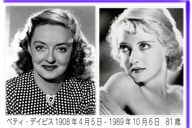 八月の鯨ベティ・デイビス若い頃.jpg