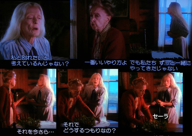 八月の鯨O別れるつもりなの.jpg